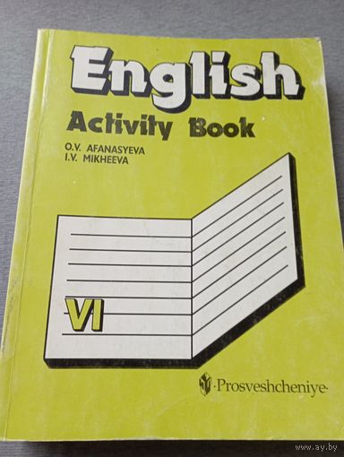 Верещагина English VI Activity Book (Английский Рабочая тетрадь, 6 класс)