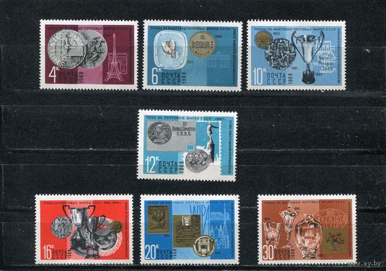 СССР 1968. Награды коллекционных марок