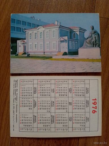 Карманный календарик.Ульяновск.1976 год