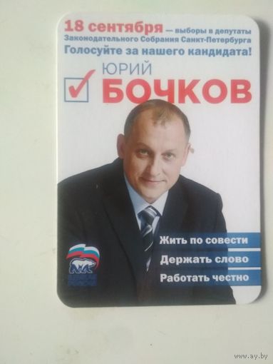 Календарь.2016/2017.Голосуйте за нашего кандидата!