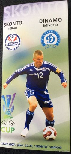 СКОНТО Рига, Латвия - ДИНАМО Минск. Кубок УЕФА. 2007/2008