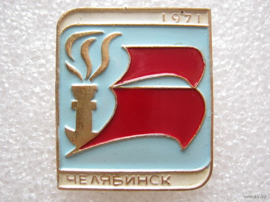Алые паруса г. Челябинск 1971 г.
