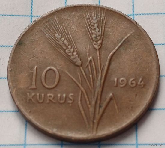 Турция 10 курушей, 1964       ( 2-6-4 )