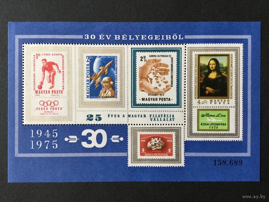 Венгерские марки. Венгрия,1975, блок