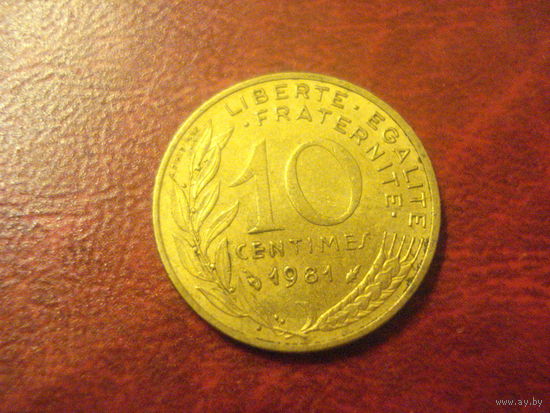 10 сантимов 1981 год Франция