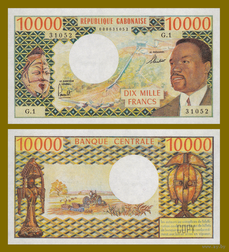 [КОПИЯ] Габон 10 000 франков 1971г.