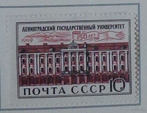 1969, январь. 150-летие Ленинградского государственного Университета