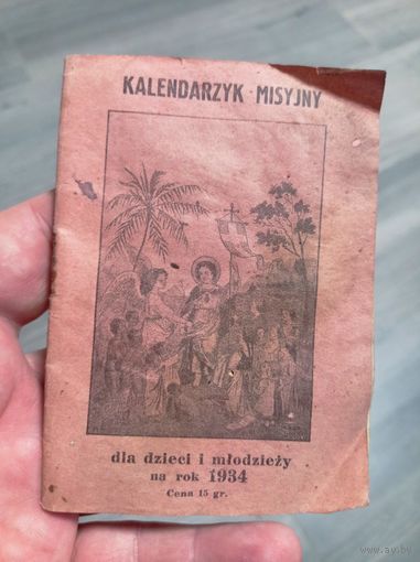 Старая польская книга 1934 года