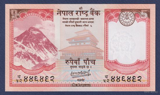 Непал, 5 рупий 2020 г., P-76b, UNC