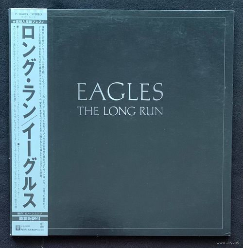 Eagles - The Long Run / JAPAN