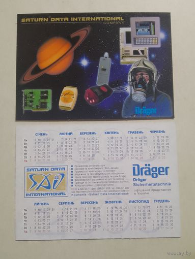 Карманный календарик. 2000 год