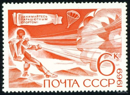 Технические виды спорта СССР 1969 год 1 марка