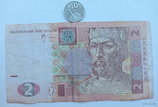 Werty71 Украина 2 гривны 2005 банкнота