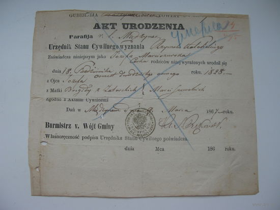 1867 г. Польша . Свидетельство о рождении
