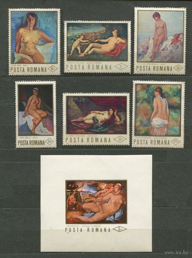 Живопись. Обнаженная натура. Румыния. 1971. Полная серия 6 марок + блок. Чистые