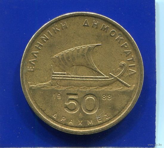 Греция 50 драхм 1988