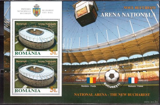 Румыния-2011(Мих.Бл.513)  ** , Спорт, Футбол, Стадион