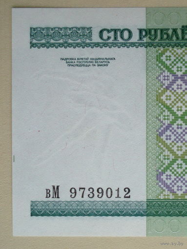 2000 год 100 рублей UNC Серия вМ