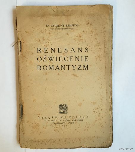 RENESANS ROMANTYZM 1923 г. Польша Варшава