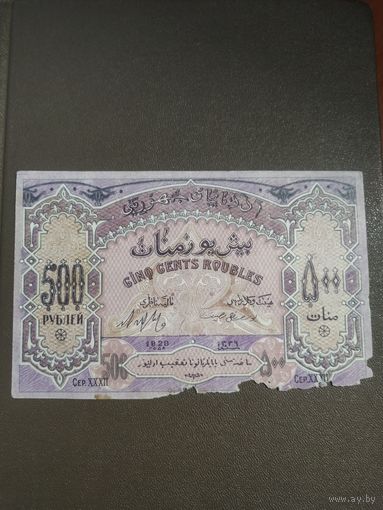 Банкнота 500 рублей 1920 г. Азербайджан