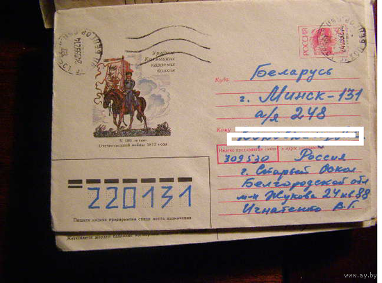 Хмк Россия 1993 почта