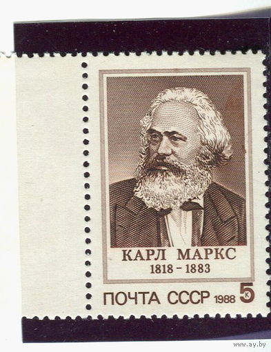 СССР 1988. Карл Маркс
