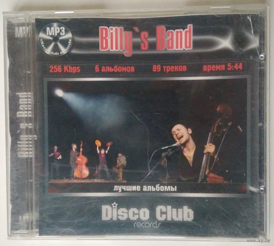 МР3 Billy's Band - Лучшие Альбомы (2006)