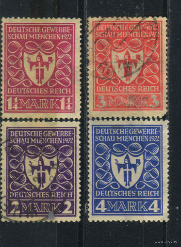 Германия Респ 1922 Выставка в Мюнхене Герб #199-202