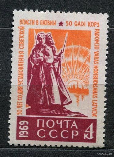 Советская власть в Латвии. 1969. Полная серия 1 марка. Чистая