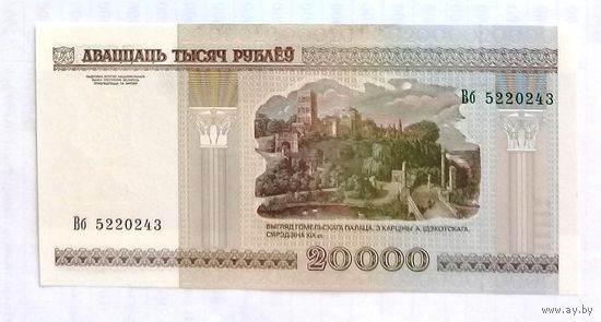 20000 рублей 2000 Вб UNC, с 1 рубля, без МЦ.