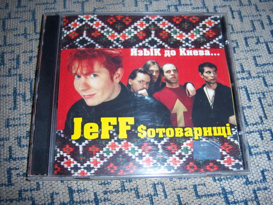 Джефф сотоварищи (JeFF $отоварищі) - 2003. "Язык до Киева" (MR 03571 CD) Russia