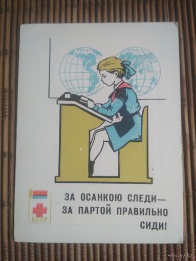 Карманный календарик . Красный крест.1969 год