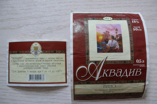 Этикетка, вино - Аквадив, объем 0,5 л (Беларусь, завод Аквадив).