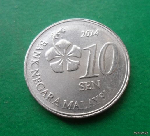 10 сен Малайзия 2014 год