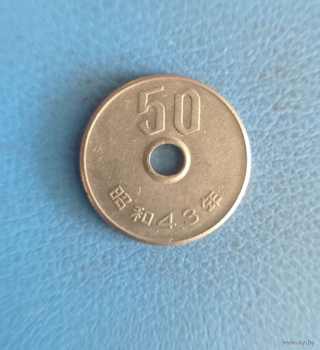 Япония 50 иен (йен)  1968 год (43 год эпохи Сёва) никель