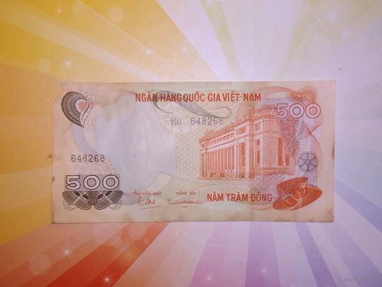Южный Вьетнам 500 донг 1970г