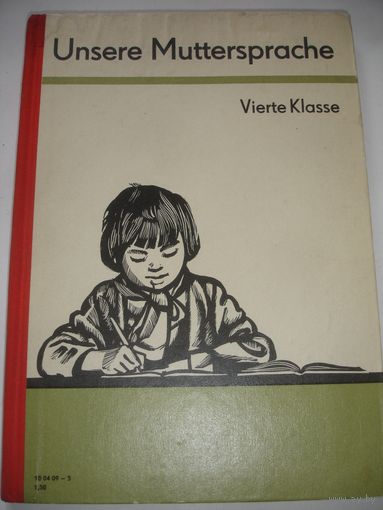 Учебник немецкого языка в Германии 4-й класс
