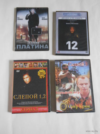 DVD диски с фильмами и сериалами.Цена указана за один диск
