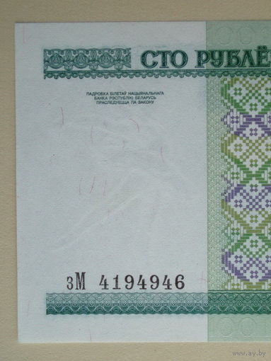 2000 год 100 рублей UNC Серия зМ