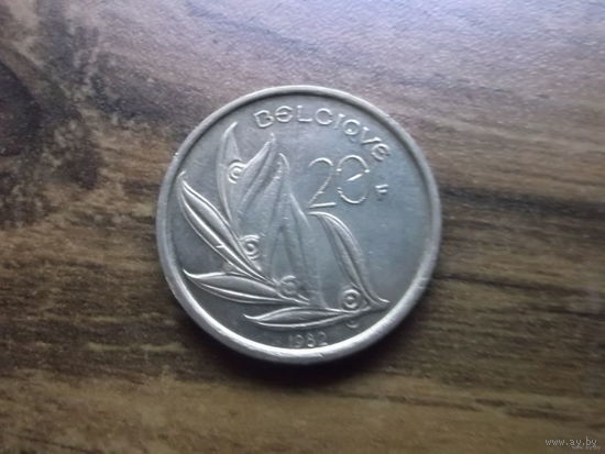 Бельгия 20 франков 1982 Belgiqve