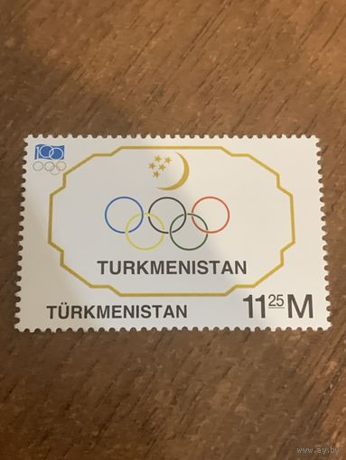 Туркменистан 1992. 100 летие международного Олимпийского комитета. Полная серия