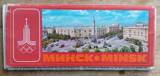 Набор "Минск. Minsk". 1980 г. Увел.формат. 12 открыток.