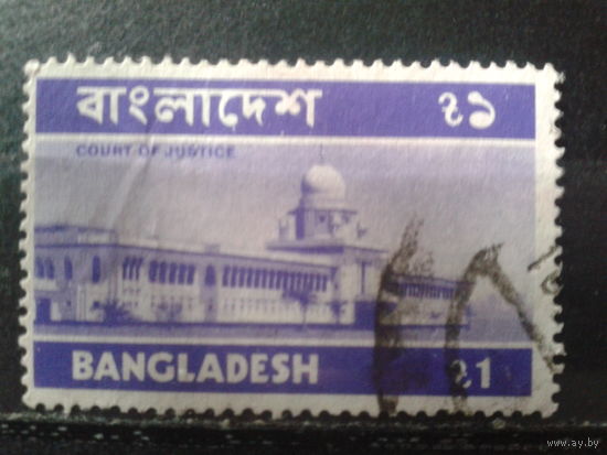 Бангладеш 1974 Правительственное здание Большой формат