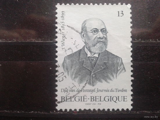 Бельгия 1987 День марки, гравер, изготовитель марок