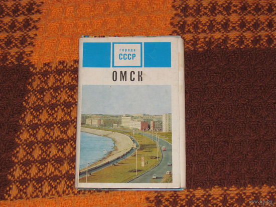 Омск - набор открыток