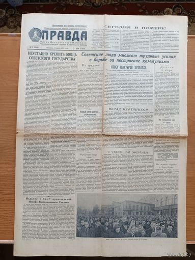 Газета Правда 13 марта 1953 - оригинал