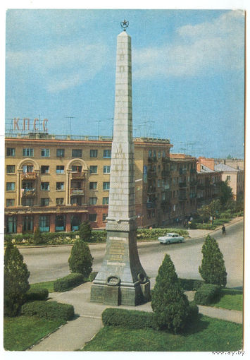 Открытка "Орджоникидзе. Монумент павшим воинам", 1979 год