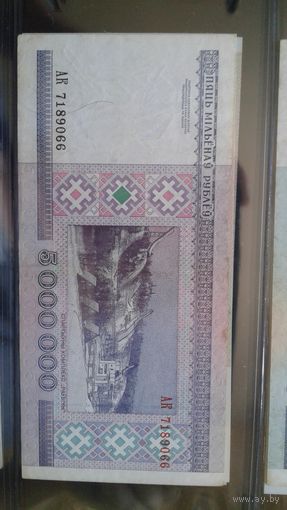 5 000 000 белорусь 1999г.