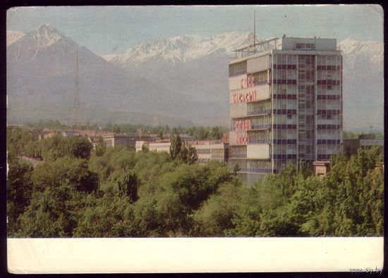 1970 год Алма-Ата Дом Советов 1774