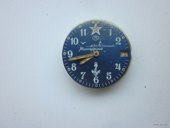 Часы Командирские,(подводная лодка)